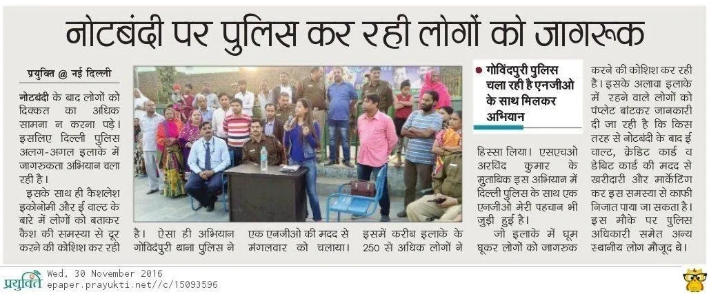 Press Coverage Hamari Pahchan